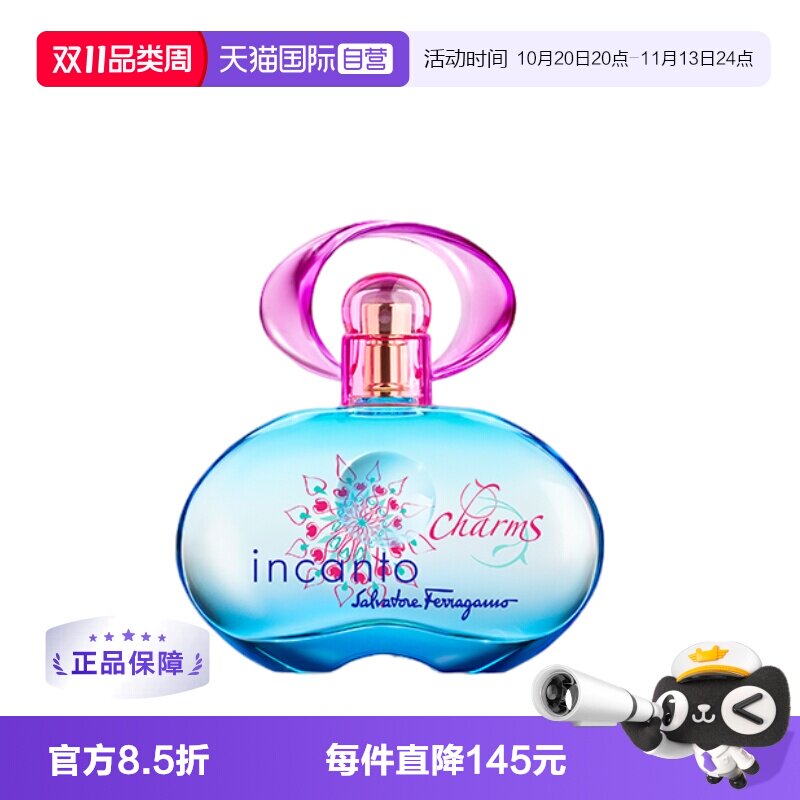 【自营】FERRAGAMO菲拉格慕梦中情人女士淡香水30ml七夕礼物