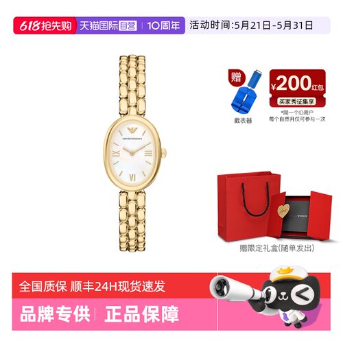 【自营】春季新品 Armani阿玛尼手表女白月光金色石英高级AR11777