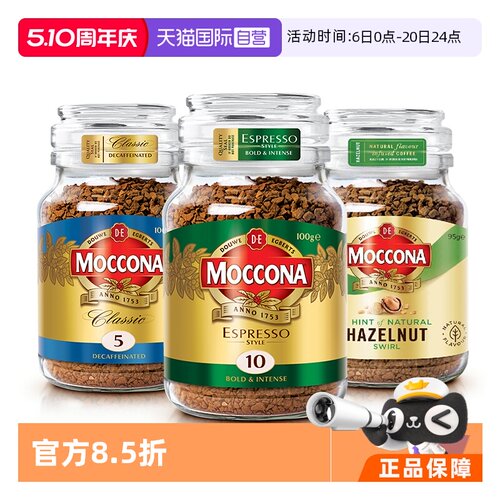 摩可纳咖啡冻干咖啡粉榛果100克