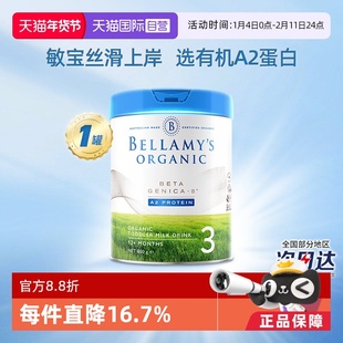 【自营】澳洲贝拉米白金有机A2蛋白婴幼儿配方奶粉3段800g*1罐