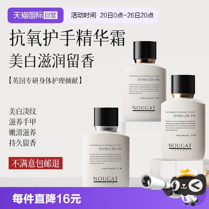 【天猫国际自营】香氛护手霜