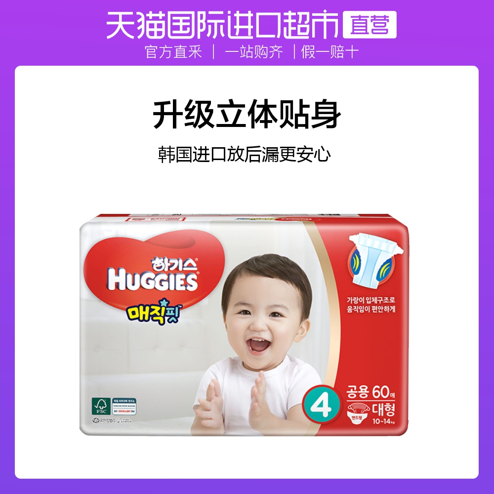 HUGGIES 好奇 魔法纸尿裤 L60片 *4件