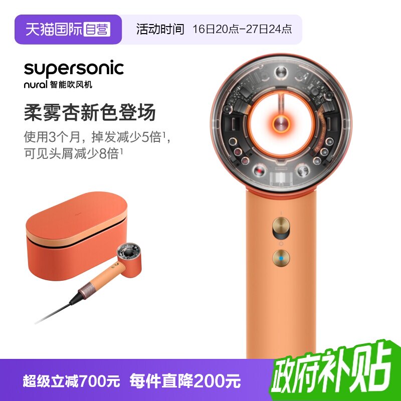 戴森HD16高速吹风机礼盒版新品图片