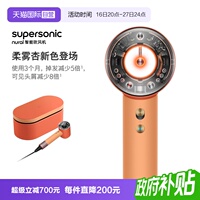 【自营】dyson戴森HD16智能吹风机柔雾杏色礼盒款琥珀金色礼盒版