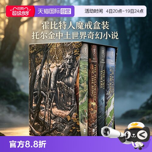 【自营】指环王 霍比特人 魔戒 系列 The Hobbit & The Lord of the Rings  英文原版 托尔金中土世界奇幻小说原著