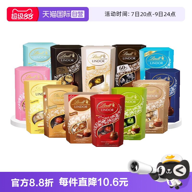 【自营】瑞士莲软心黑巧克力分享装200g零食礼物教师节婚庆喜糖