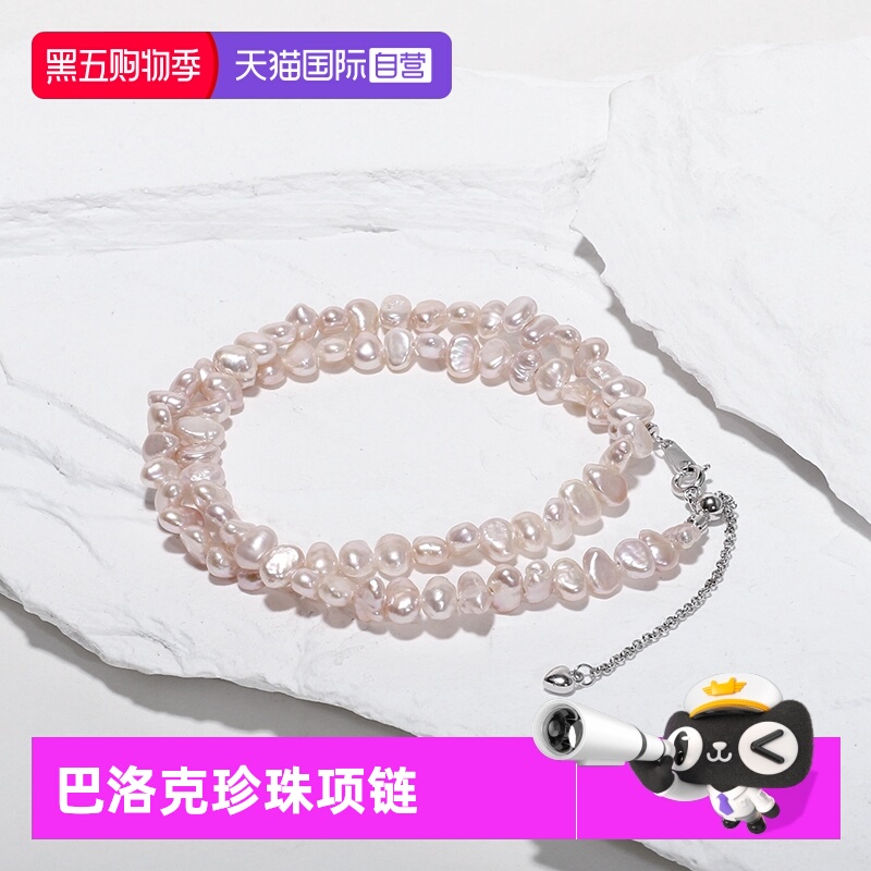 Idokawa巴洛克淡水珍珠项链女