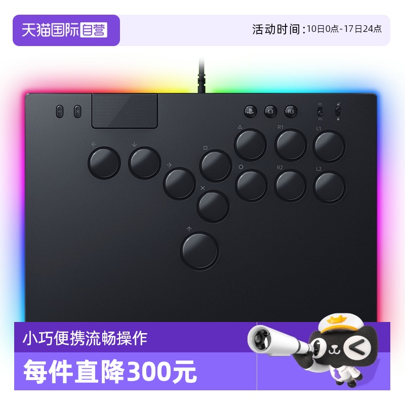 Razer雷蛇小巧便携街机控制器