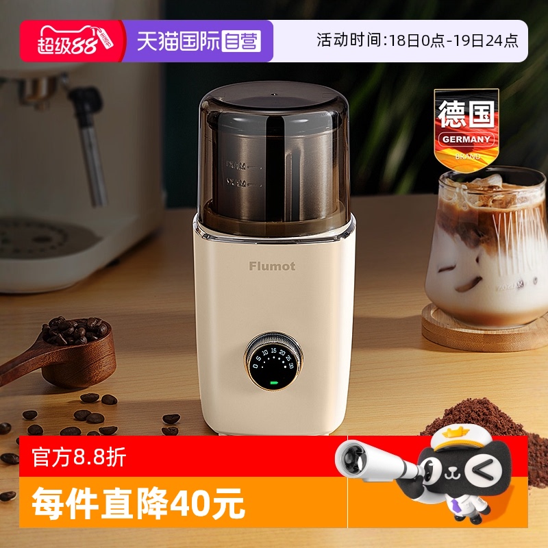 德国咖啡豆研磨机电动磨豆机便携