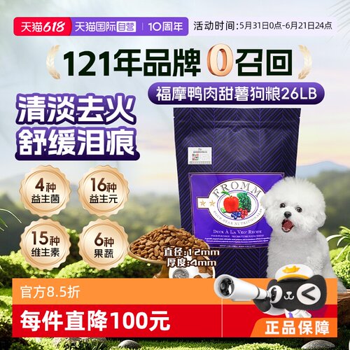 自营Fromm福摩经典鸭肉狗粮