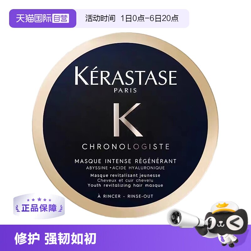 柔顺芳香发膜卡诗去屑蓬松黑钻图片