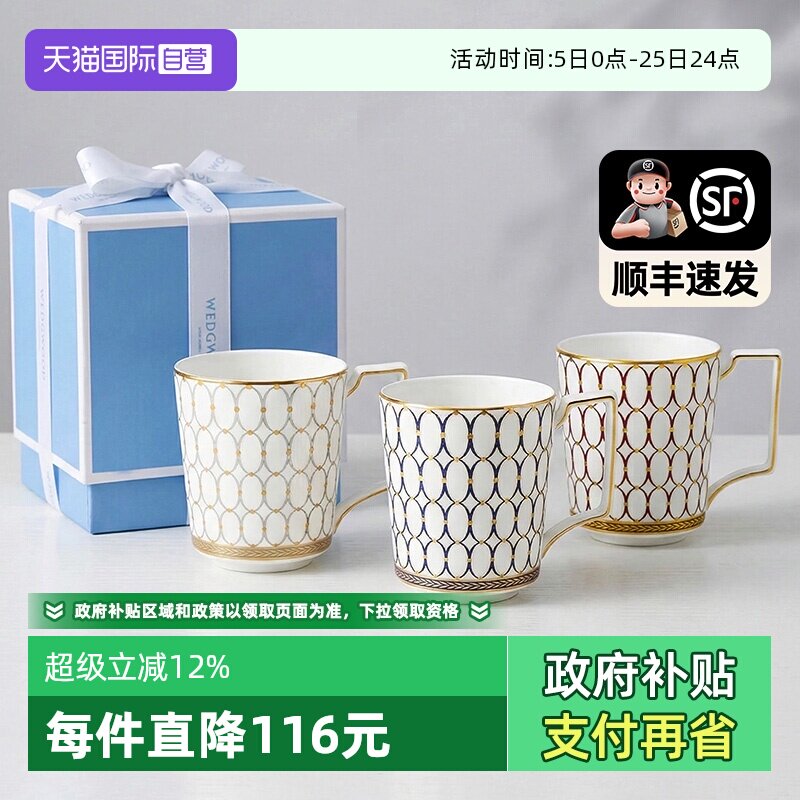 【自营】WEDGWOOD威基伍德金粉年华马克杯骨瓷杯水杯情人节礼物