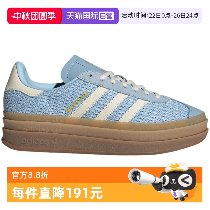 【自营】Adidas阿迪达斯女鞋经典休闲厚底运动板鞋T头鞋JS3899