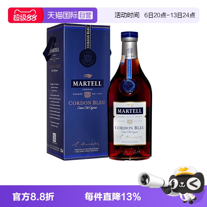 【自营】Martell/马爹利蓝带3000ml 干邑白兰地 进口洋酒正品行货