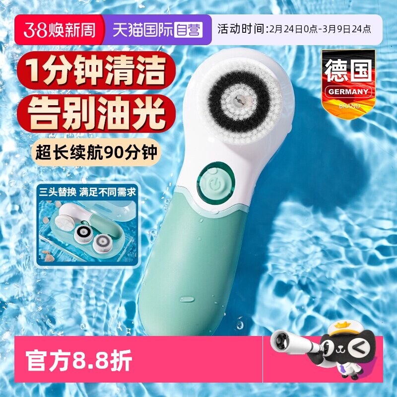 【自营】德国电动洗脸仪神器深层洁面仪女毛孔清洁器硅胶刷洗面机