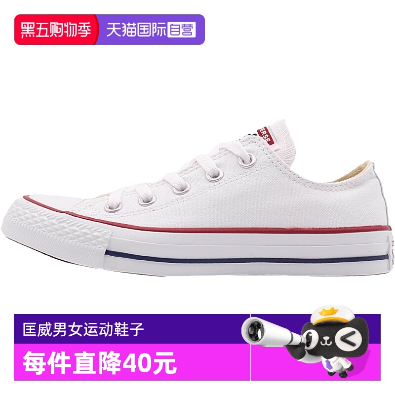 【自营】Converse匡威男女鞋经典帆布鞋All Star白色休闲鞋101000