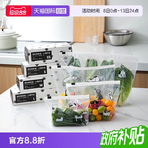 霜山猫爪扣密封家用保鲜袋