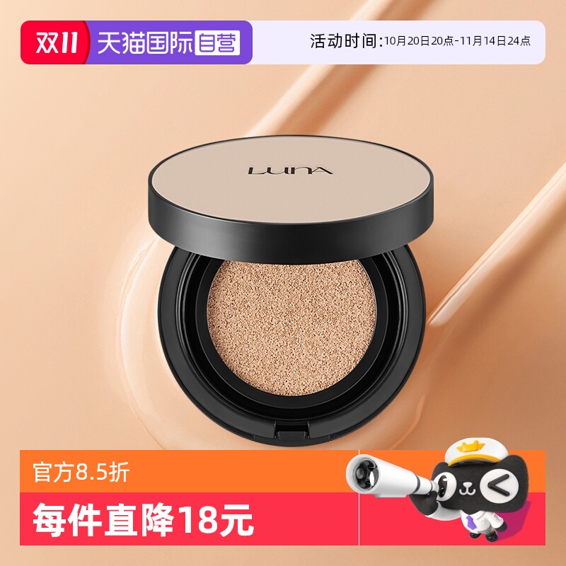 爱敬LUNA露娜遮瑕气垫