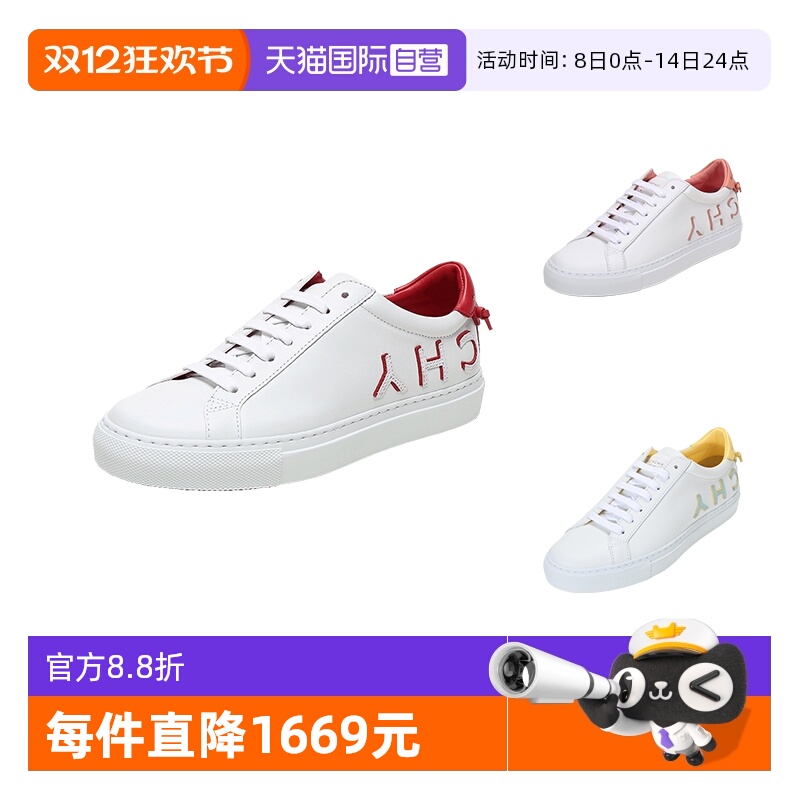 纪梵希小白鞋板鞋女鞋休闲鞋