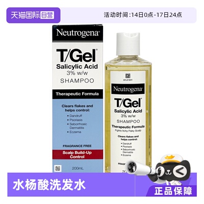 【自营】Neutrogena露得清水杨酸油性去屑洗发水200 ML 澳洲版