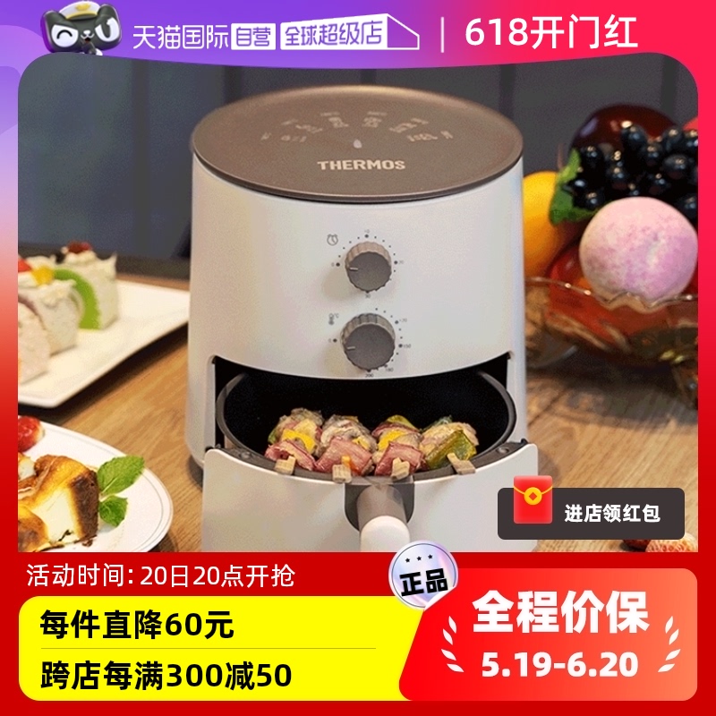 【自营】THERMOS膳魔师家用小容量迷你美食空气炸锅1.3L吃货德国