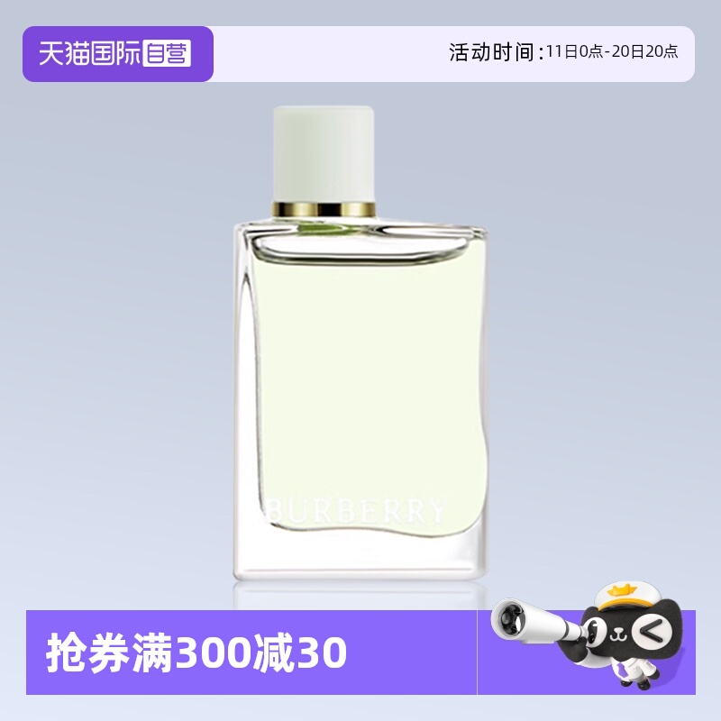【自营】博柏利青提软糖果漾香水5ml 体验装 青梨汽水香氛持久