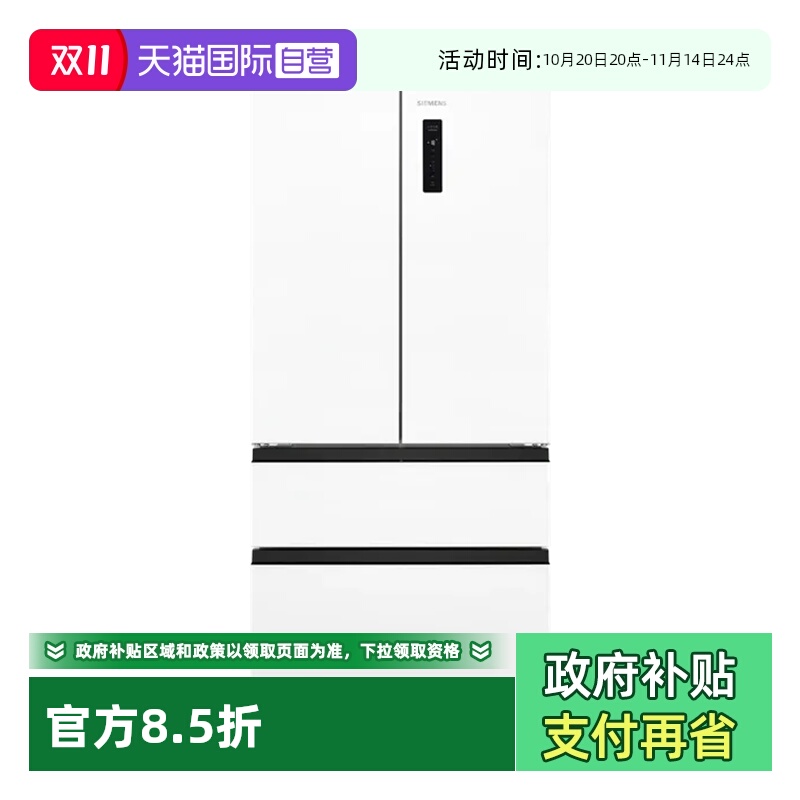 【自营】西门子平嵌501升法式四门双系统循环保鲜冰箱KF88E1220C
