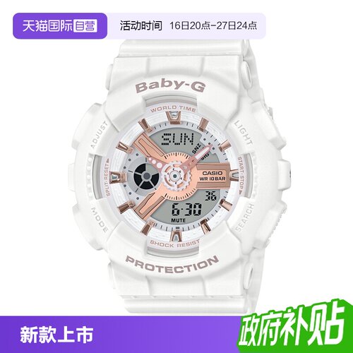 【自营】Casio卡西欧Baby-G运动防水ins学生新款限量手表女BA-110