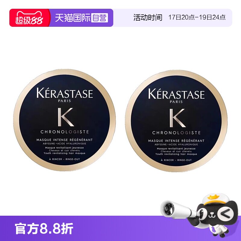 【自营】卡诗发膜新黑钻玥源75ml*2