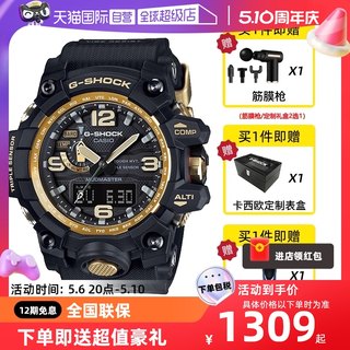 【自营】卡西欧（CASIO）G-SHOCK 大泥王太阳能运动男表手表石英