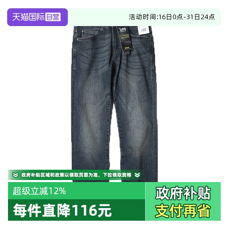 【自营】Lee直筒修身牛仔裤高弹力男士显瘦长裤高端运动系列百搭