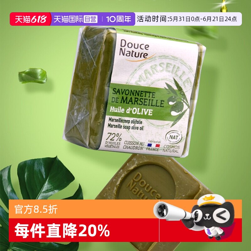 【自营】柔舒然香皂进口植物油马赛皂橄榄油皂洁面沐浴洗脸100g