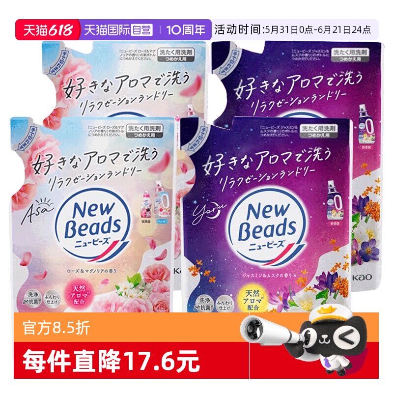 【自营】日本花王香氛洗衣液玫瑰香持久留香丝绸洗护柔顺剂560g*2