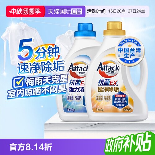 花王洗衣液极速净消臭4.8斤