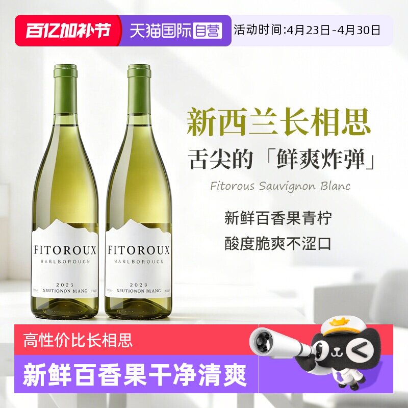 【自营】鲜爽清脆百香果丨新西兰进口长相思干白葡萄酒13度正品