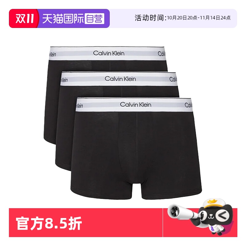 【自营】Calvin Klein CK男士三条装防夹臀低腰平角内裤 NB3963A