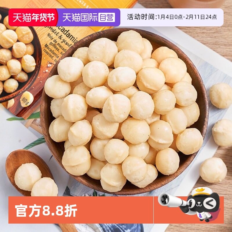 【自营】思贝格咸味夏威夷果80g精选优质原料进口坚果休闲零食,零食/坚果/特产,夏威夷果,淘宝优惠券,粉丝福利购,淘宝优惠卷