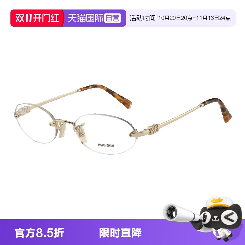 Miumiu缪缪眼镜架金属无框