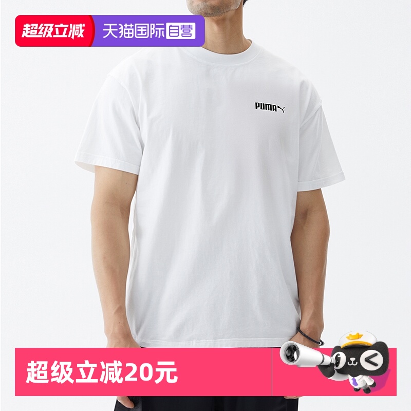 PUMA彪马短袖新款男装白色