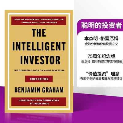 【自营】预售 聪明的投资者 第三版 75周年 巴菲特修版 Benjamin Graham 英文原版 The Intelligent Investor Third Edition