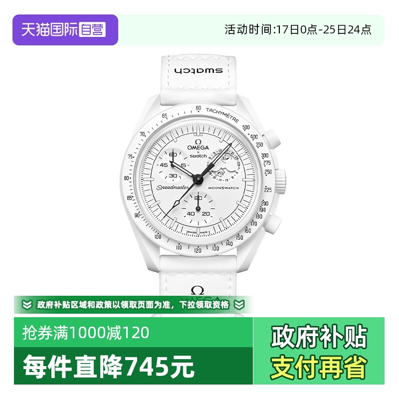 欧米茄时尚瑞士石英机芯