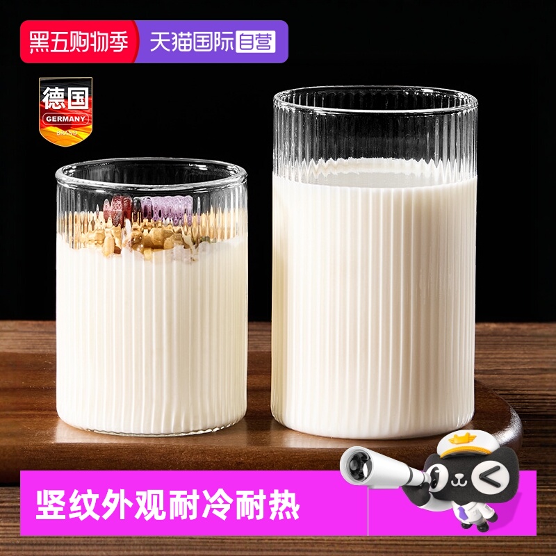 德国竖纹玻璃牛奶杯微波炉可加热