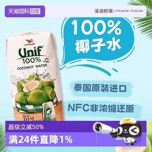 泰国进口统一Unif100%NFC纯椰子水200ml果汁电解质饮料品 自营