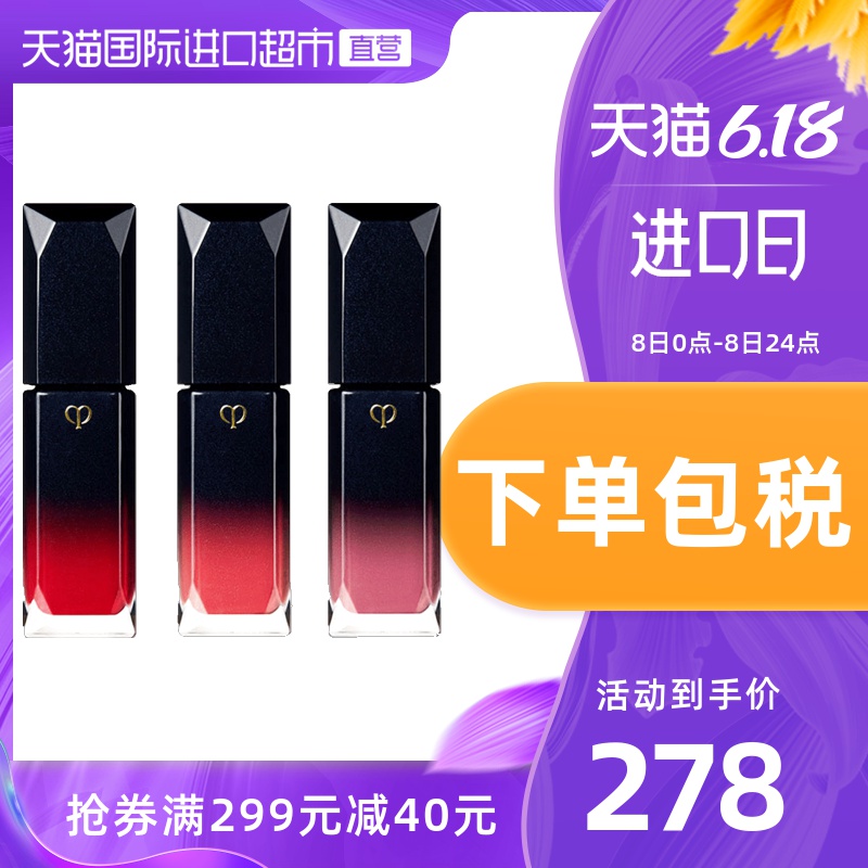 日本CPB肌肤之钥进口奢华艳光唇釉滋润防水唇膏唇彩多种色号5.5g