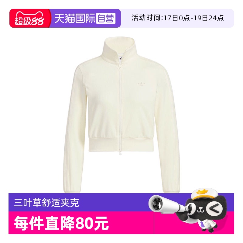 【自营】阿迪三叶草女子RIB CLLAR FZ无帽运动外套KB5445