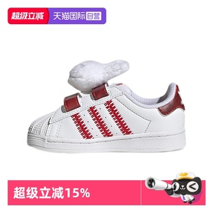 阿迪达斯SUPERSTAR Adidas I儿童鞋 IF5006 运动鞋 自营