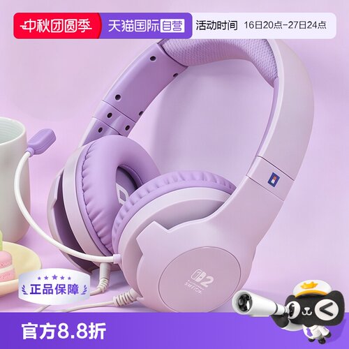 【自营】任天堂官方授权Switch专用有线耳机 Hori头戴式游戏耳机支持语音