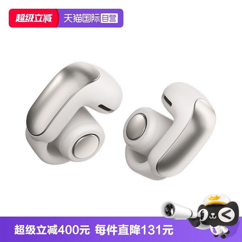 【自营】Bose Ultra 开放式耳机无线蓝牙耳机 空间音频不入耳国行