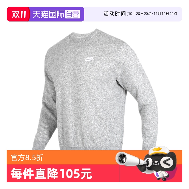 【自营】Nike耐克卫衣男装秋新款运动服套头衫休闲宽松BV2667-063