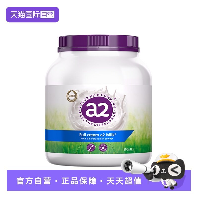 【自营】澳洲进口a2紫吨吨全脂/脱脂高钙高蛋白营养奶粉2罐装全家
